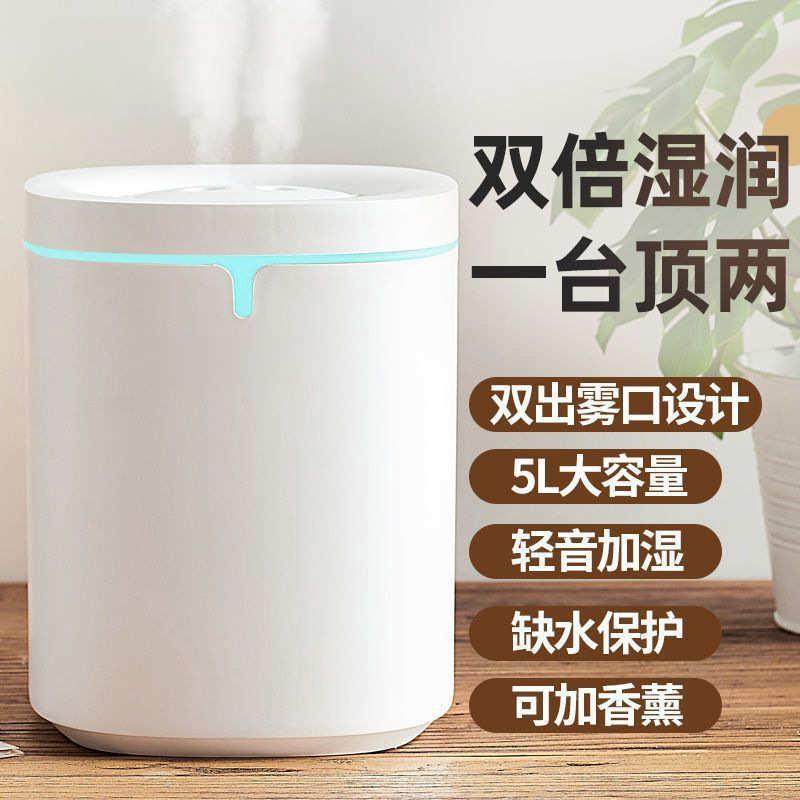 加湿器家用上加水卧室母婴香薰机办公桌面大容量卧室家用大雾