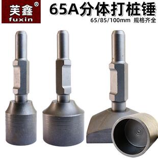 大电镐打桩锤筒打桩机头打木桩汽油镐打桩基果园桩基木架野外