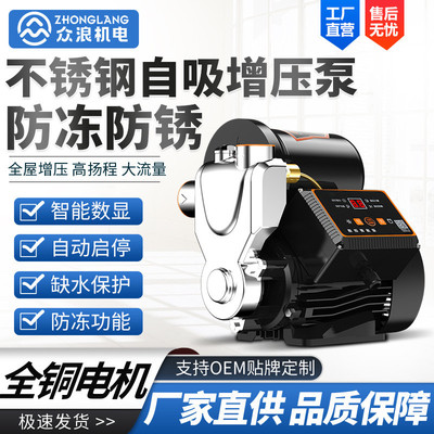 吸增压泵加压全自动泵抽水泵不锈钢220v新款自来水水井自噪家用泵