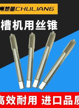 英制BSW直槽机用丝锥 1/8 3/8 1/2 5/8 3/4 7/8 5/16 7/16 9/16