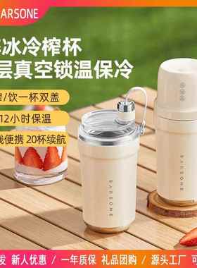 朋森（BARSONE）榨汁机小型无线便携式果汁杯多功能电动家用随行