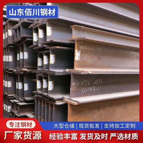 现货热轧H型钢q235b工字钢Q355B/C/D建筑承重钢梁国标