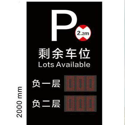 单向双向引导屏豪华高端款金属烤漆屏动态箭头双色高亮LED