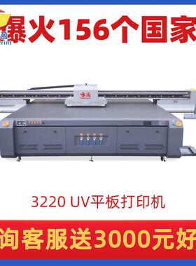 3220工业级uv打印机平板手机壳KT板亚克力浮专用3d色彩印刷设备