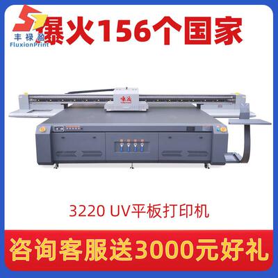 3220工业级uv打印机平板手机壳KT板亚克力浮专用3d色彩印刷设备