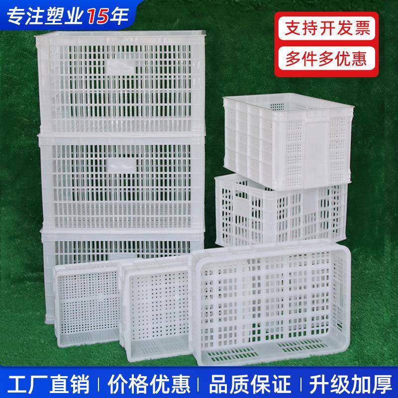 塑料筐周转筐镂空长方形白色水果货架筐子大号镂空蔬菜熟胶大型框