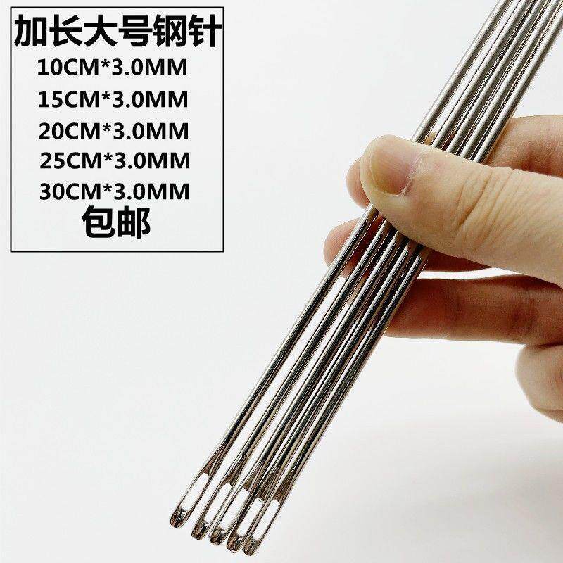 大眼钢针超硬不锈钢加长大号手缝针加粗麻袋针麻绳针沙发扣针包装