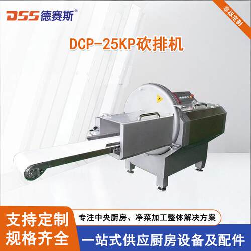 苏州供应砍排机全自动培根切片机切大排切肉片机