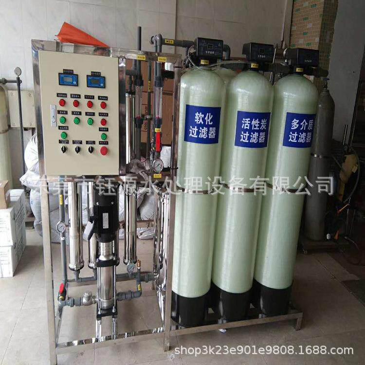 厂家定制水处理工程工业水处理设备全自动RO纯水系统水过滤设备