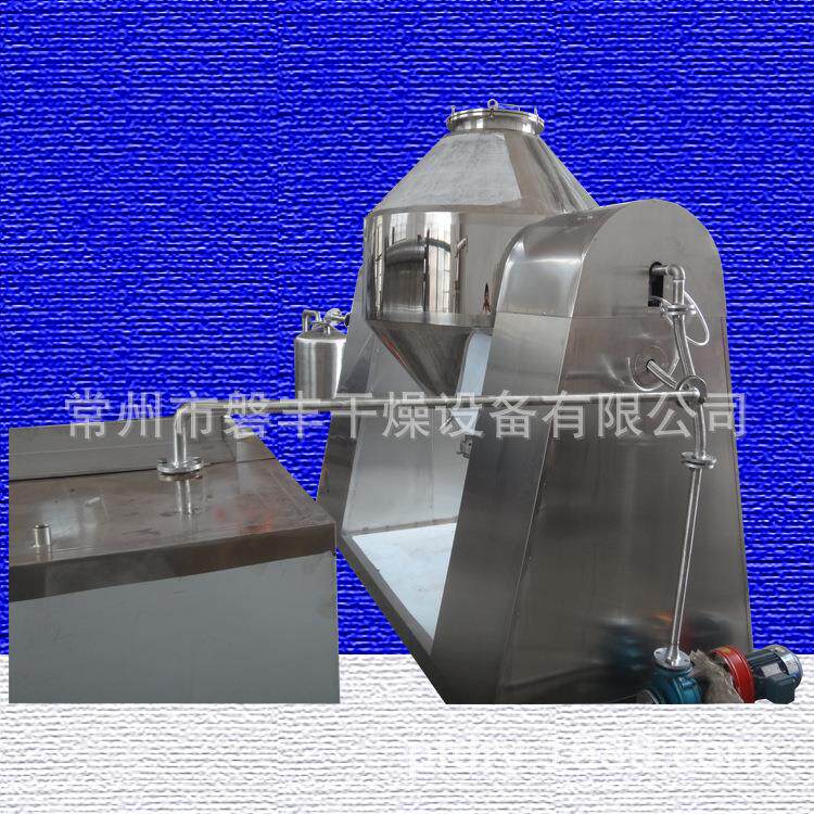 磐丰销售 氯化石蜡低温真空干燥机 双锥回转干燥机 低温干燥设备
