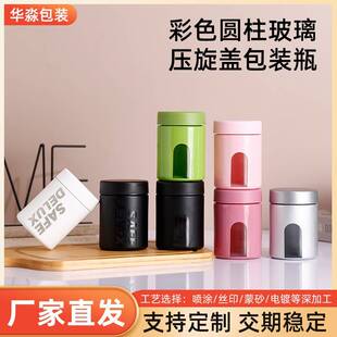 镂空开窗压旋盖大麻花瓶玻璃罐防儿童烟膏瓶跨境可视窗口