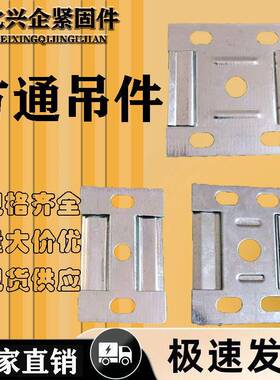 铝方通吊件连接件专用隐形卡扣独立方通悬吊式天花板通用方通配件