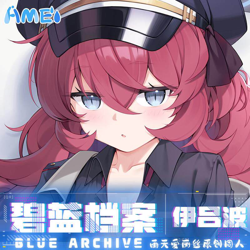 雨天爱丽丝碧蓝档案抱枕周边伊吕波二次元定制人形大等身枕套