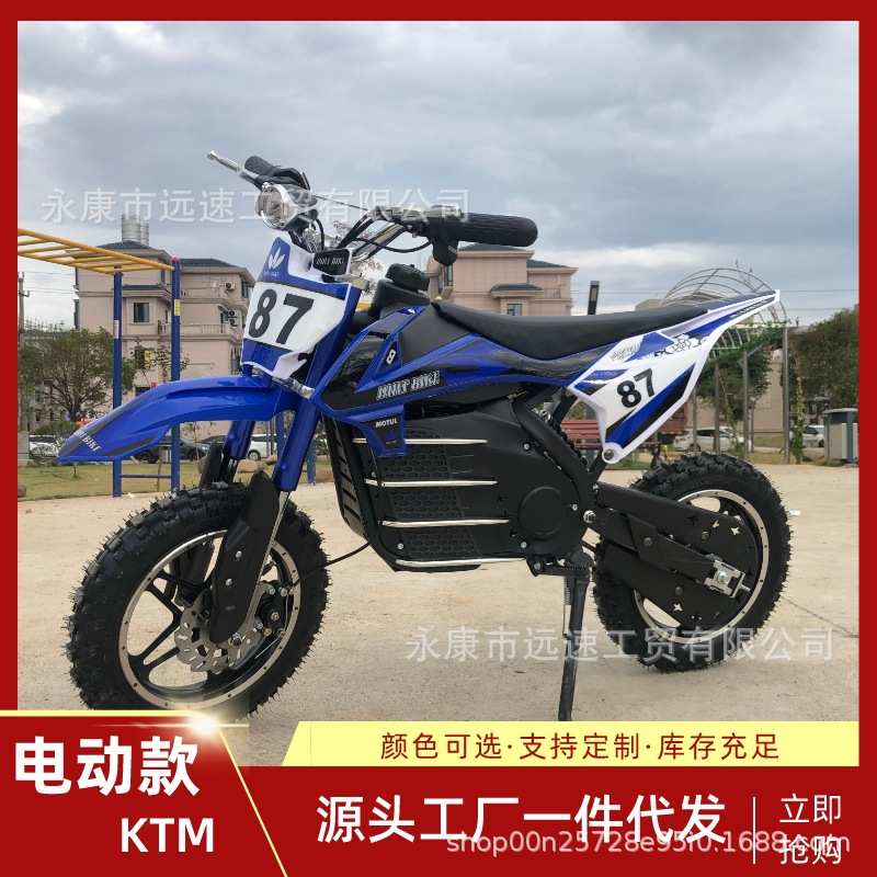 电动小越野摩托车儿童小摩托山地越野车高赛燃油KTM电动版