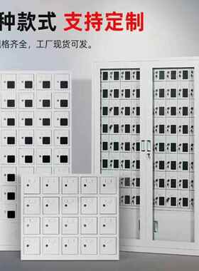 手机存放柜员工手机充带电柜学校工考场手机ZX-00022寄存柜锁地手