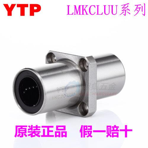 原装进口YTP中间方型法兰直线轴承LMKC25LUU 尺寸:25*40*112
