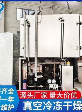 真空冷冻干燥机 宠物食品冻干机 水果片低温脱水冻干设备凯正干燥