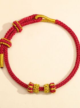 本命年半成品红绳手链编织手链
