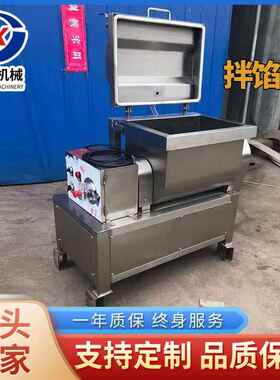 商型用肉类味料150DWW调翻斗式拌馅机大宠物肠馅料加L工搅拌设备