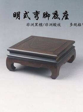 实木方形托架花盆摆件底座雕刻工艺礼品摆饰鱼缸花瓶佛像香炉奇石