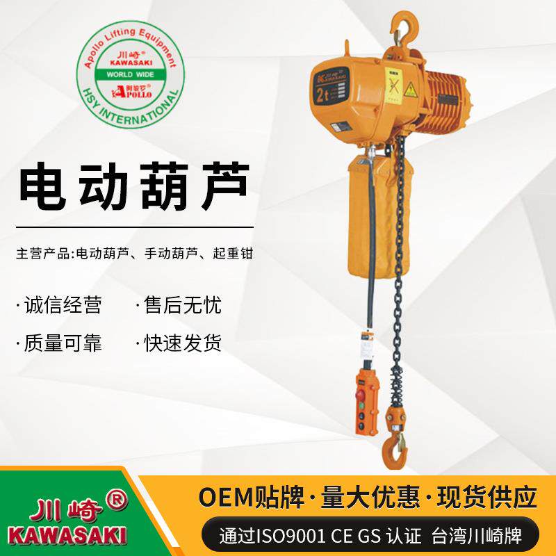 源头工厂牌固定式电动葫芦KKBB型2吨米链条电动葫芦环链2t