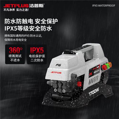 F携6高压洗220vF6家用清洗车机纯铜无刷感应机电机泵便水