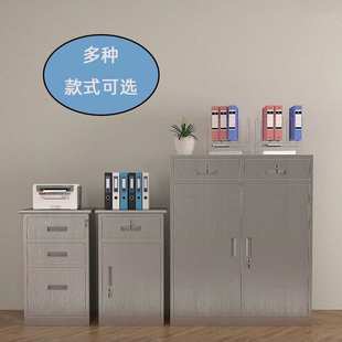 304不锈钢矮柜文件柜抽屉柜阳台工具柜活动小柜子整理收纳柜