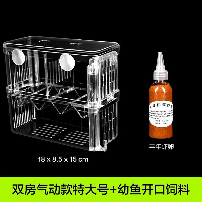 热带鱼孵化器存活率鱼缸孵化器