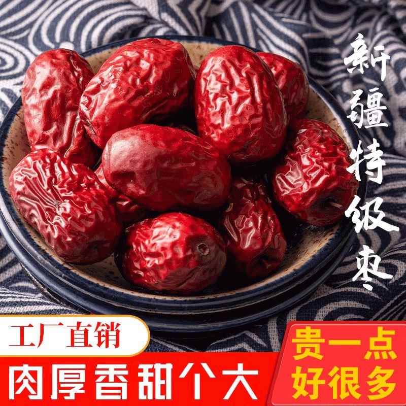 一级灰枣新疆红枣若羌灰枣5斤装袋即食红枣若羌小枣粥枣孕妇零食