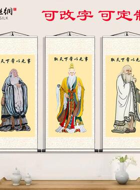 老子画像挂画清心寡欲为学日益取天下常以无事书房办公室装饰卷轴