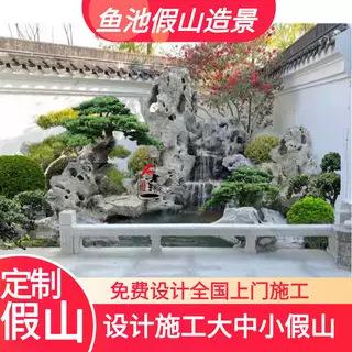 太湖石鱼池假山制作瀑布流水造景原石假山别墅庭院景观假山石水池
