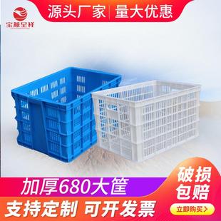 加厚680筐仓储周转箱大号服装 物流箩筐蔬菜水果周转箱