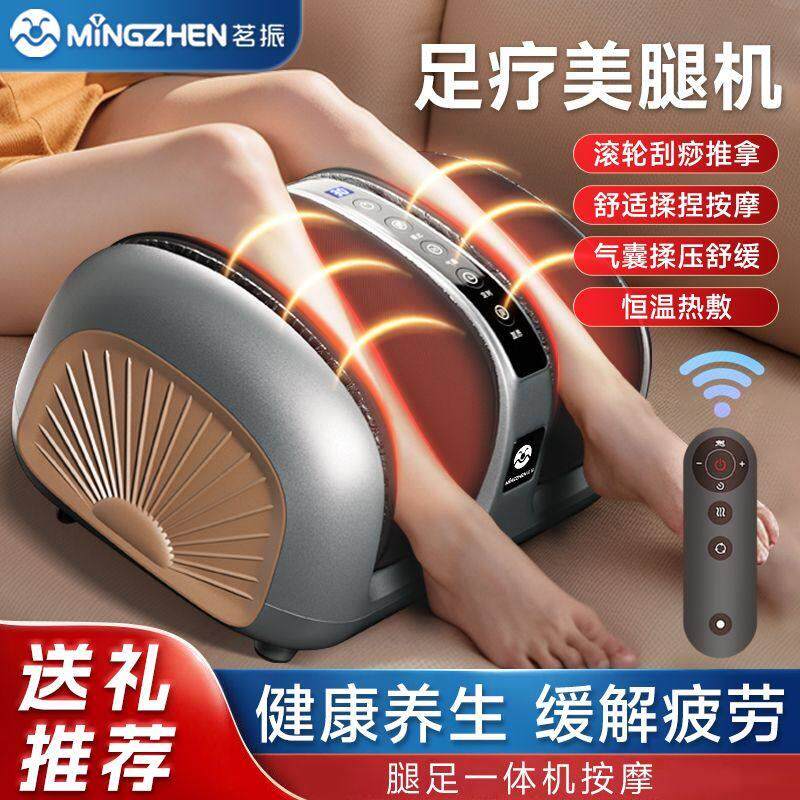 茗振腿部按摩器足疗机多功能腿部足部新款电动加热揉捏脚部按摩器