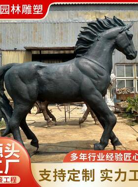 铜雕马摆件 铸铜马厂家 大型动物铜雕塑制作厂 河北纯铜马雕塑厂