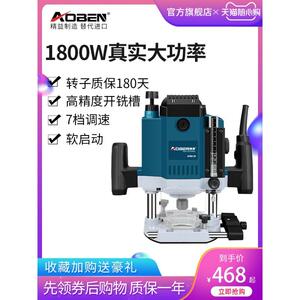 奥奔电木铣木工刻机开倒装板多功能电动工具大锣机开孔修边机