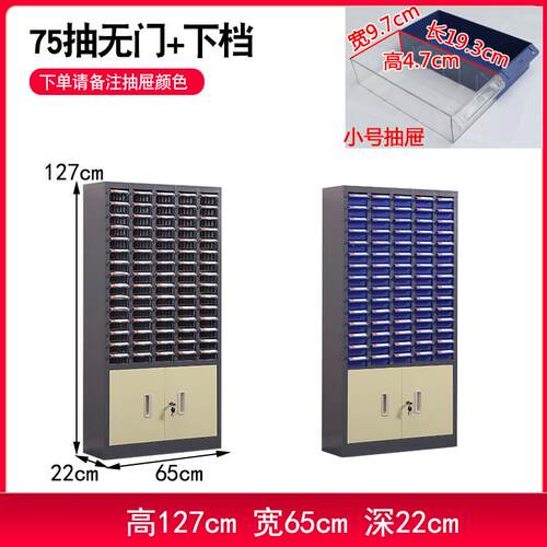 高档收零件柜样抽品30螺丝柜柜工具柜抽屉式纳柜电子元件柜物料刀