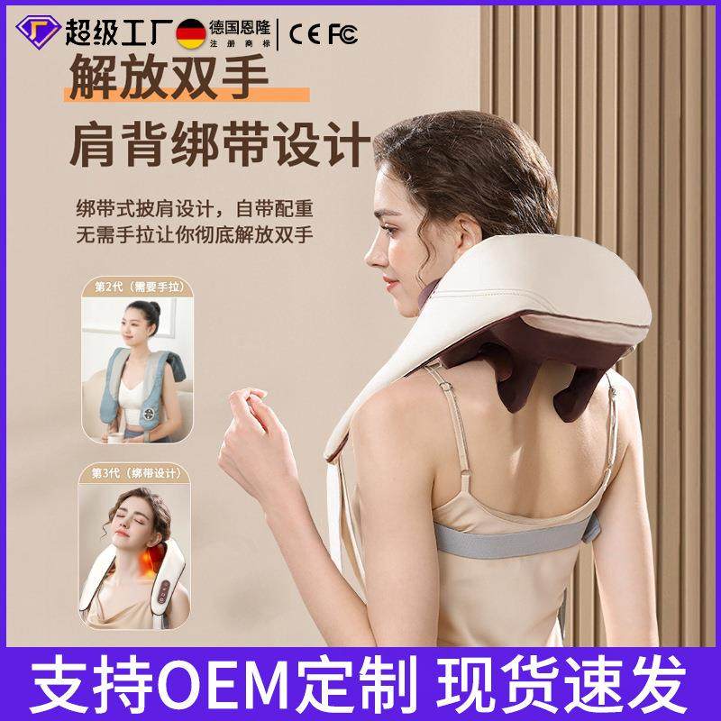 源头厂家多功能智能颈椎按摩器颈部肩部腰部腿部揉捏热敷按摩披肩