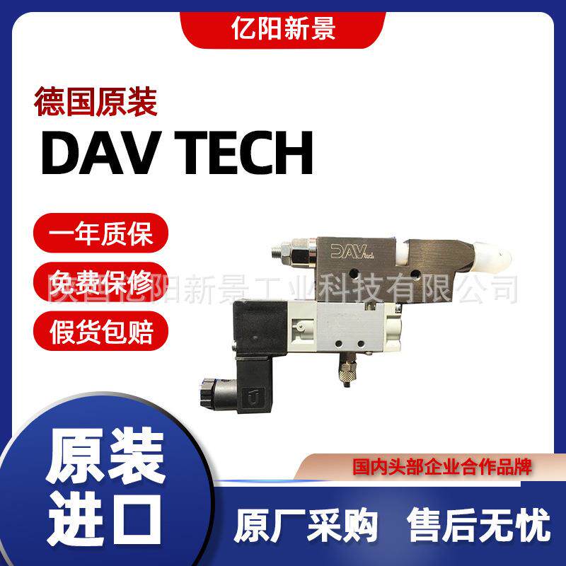 意大利直采 供应 DAV Tech 容积泵 密封圈 PCP050