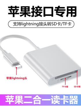 苹果读卡器多功能合一相机sd卡TF储存卡u盘MS卡XD卡CF内存卡适用iphone14/13pro/12/11/XsMax手机otg电脑通用