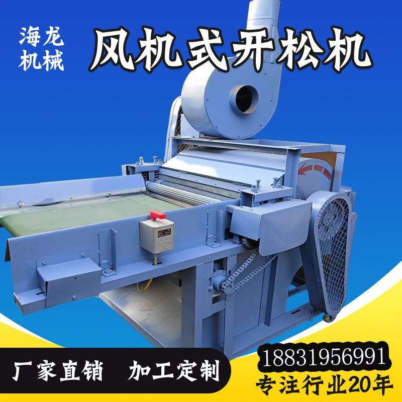 新款开松机/旧被套、化纤开松机/河北开松机生产厂家