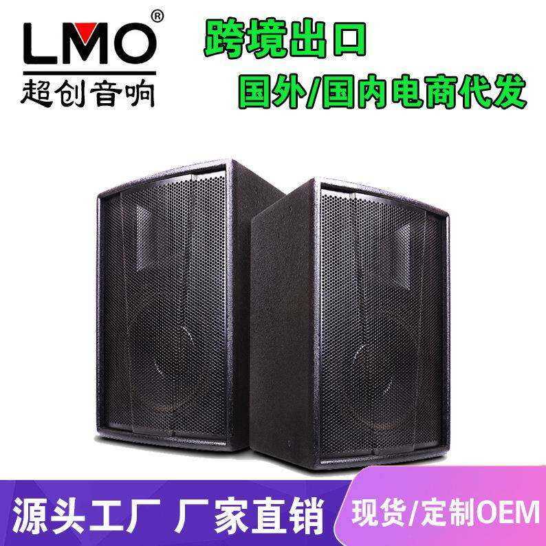 LMO F12专业舞台大功率单12寸户外婚庆演出音响酒吧KTV重低音音箱