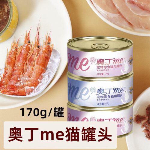奥丁me猫罐头营养增肥成猫幼猫通用湿粮条猫咪零食罐头 170g*10罐