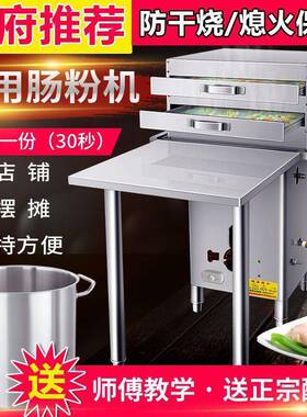 广东云浮石磨肠粉机商用带熄火保护抽屉式燃气摆摊拉肠粉蒸包炉