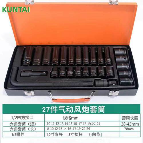 工具箱套装磷化1/2大飞棘轮扳手套筒组合汽车黑快轮修车维修套装