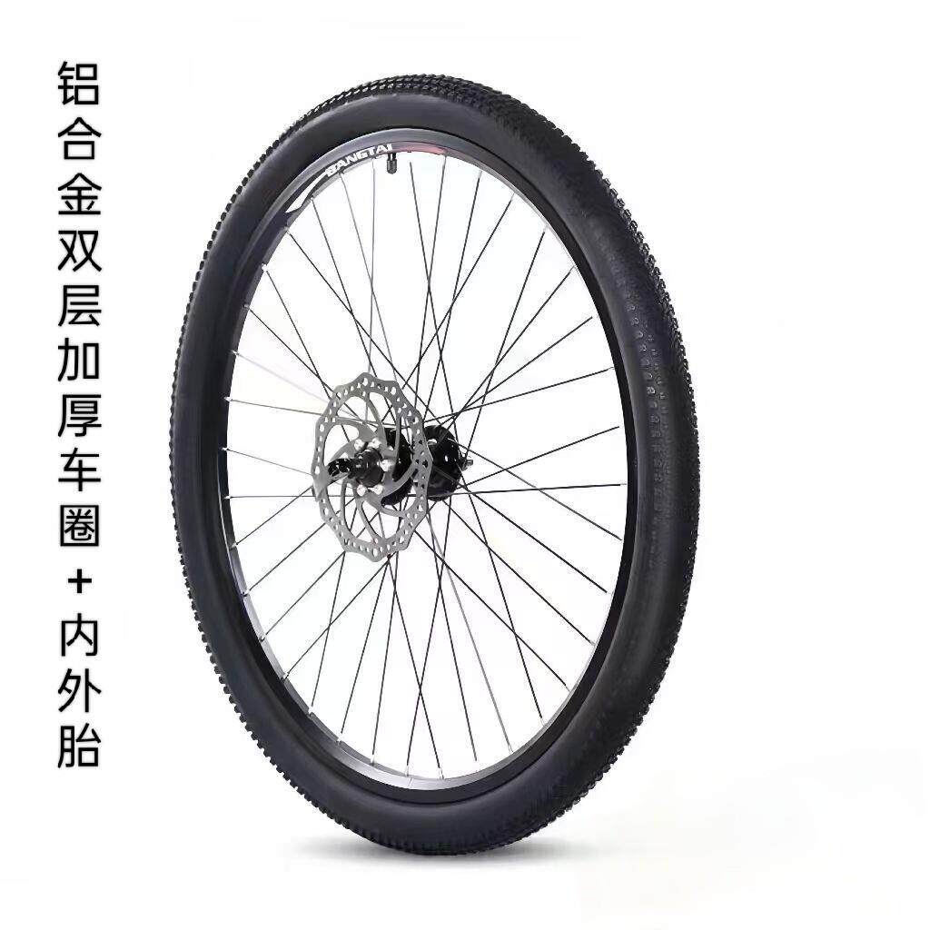 山地自行车轮组加厚铝合金车圈20寸22寸24寸26寸碟刹轮毂变速车轮