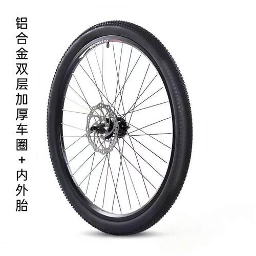 登山自行车轮组加厚铝合金车圈20寸22寸24寸26寸碟煞轮毂变速车轮