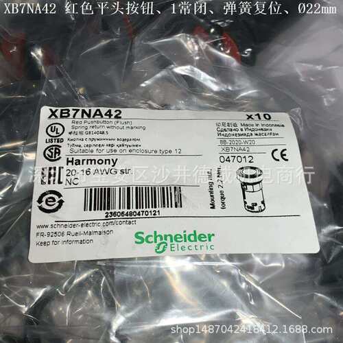 XB7NA44 XB7-NA44 平头按钮开关 红色、弹簧复位、2常闭、Ø22mm