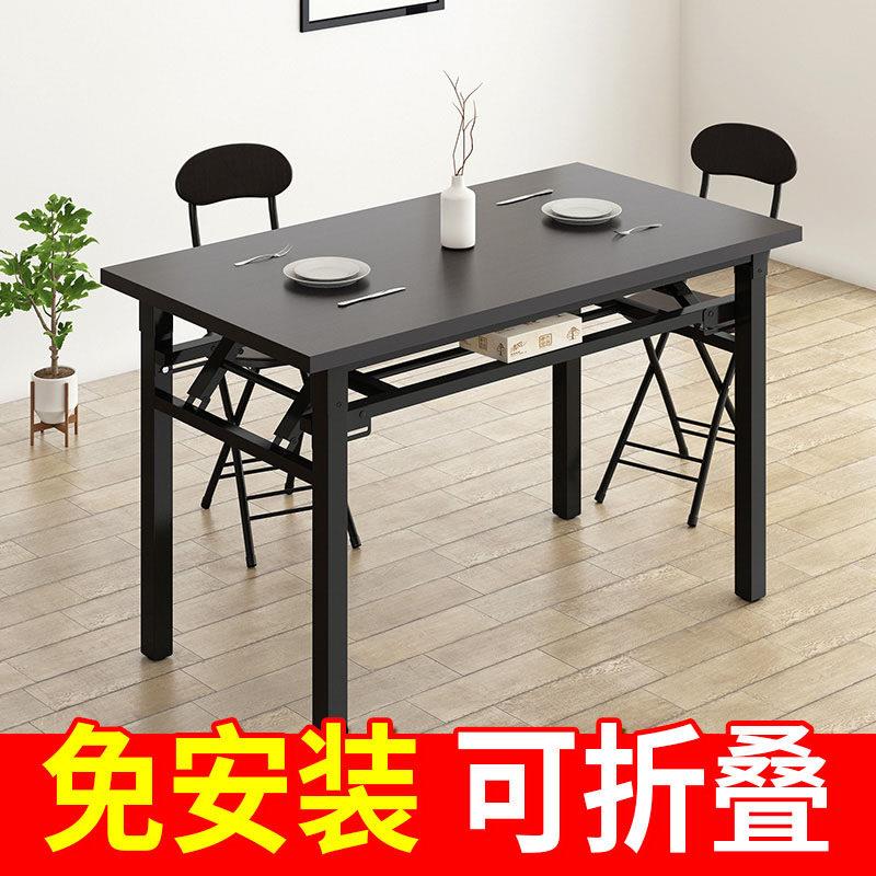家用长方形免安装收纳简约餐桌椅套装摆摊桌子折叠吃饭租房小户型
