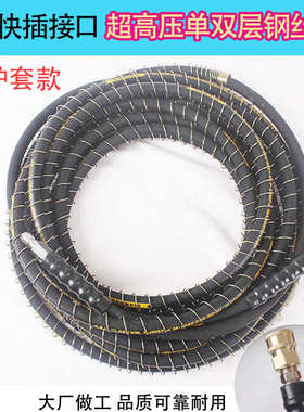 适用水魔力2200MC/B/G系列高压清洗机钢丝管出水管超高压洗车水管