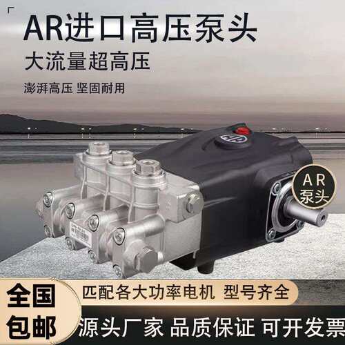 成进口意大利AR头总用超高压2135清洗泵机工业除锈除商漆疏通专用